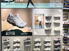 -砂之船奥莱(南京江宁店)