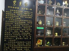 -东来顺饭庄(西直门店)
