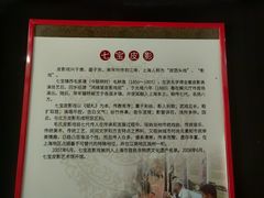 -七宝皮影艺术馆