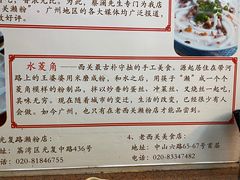 -老西关濑粉(文明路店)