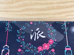 -派派茶客(金杏花园店)