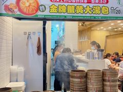 -龙咆汤包·手工现包小笼(拱北口岸店)