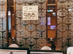 -圣丰索菲特·2 On 988 Café 自助餐厅