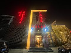 -津菜宋记老房子(鼓楼店)