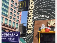 -麦当劳(西单明珠店)