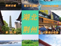 -荆州博物馆