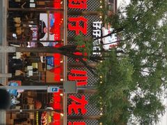 -簋街仔仔小龙虾(总店)