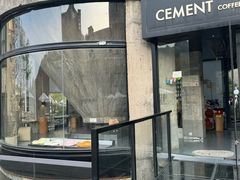 -CEMENT·coffee bar (凤凰创意园店)