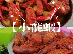 -小李子油焖大虾向阳总店
