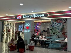 -DQ·蛋糕·冰淇淋(河东万达店)