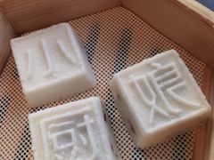 -小厨娘金榜题名(夫子庙贡院街店)