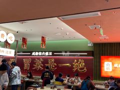 -成都你六姐·牛肉冒菜·麻辣香锅(长泰广场店)