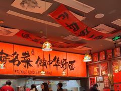 -王繁星面馆(西安熙地港店)