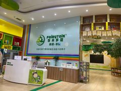 -饭米多蔻中英文绘本馆(苏州美罗店)