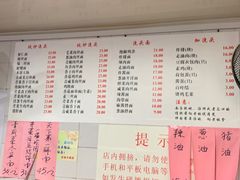 菜单-老地方面馆(思南路店)