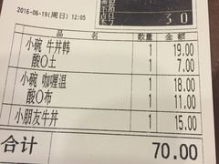 账单-食其家·牛丼咖喱(天津梅江印象城店)