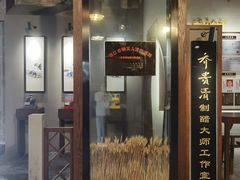 -镇江中国醋文化博物馆