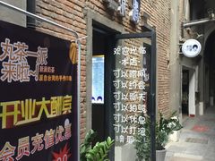 -丸茶一派(创意68店)