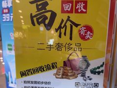 -乐邦快修手机电脑维修回收(打浦桥日月光店)