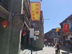 -天兴居(鲜鱼口街店)