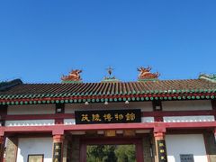 -茂陵博物馆