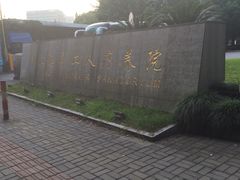 -上海美兆健康医疗体检中心(古北店)
