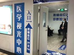 -同仁验光配镜(中心店)