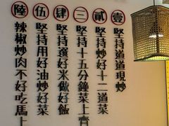 -十二点·辣椒炒肉(南山店)