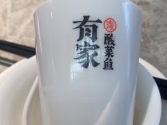 -有家酸菜鱼(苏州绿宝广场店)