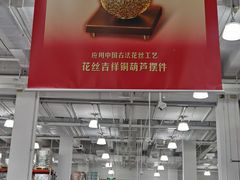 -山姆会员商店(上海浦东店)