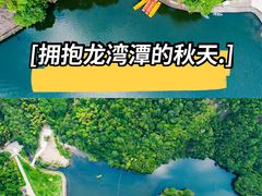 -龙湾潭国家森林公园