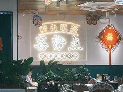 -喜势点·糖沙翁手工茶点·本地人茶居(永庆坊店)