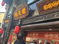 -赵天禄(葑门横街店)