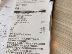 薄炙烤澳洲牛肉-必胜客(证大大拇指店)