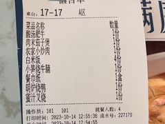 -芳满庭粤菜餐厅(丹阳吾悦店)