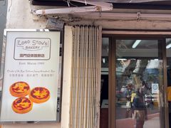 -安德鲁饼店(总店)