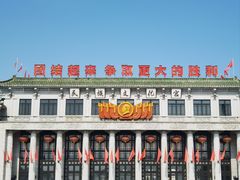 -观澜湖华谊冯小刚电影公社(百年记忆公社)