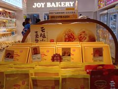 -嘉华饼屋(云冶店)