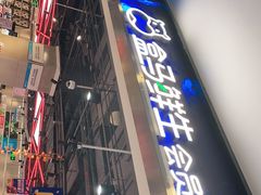 -盒马鲜生(顺义店)