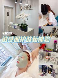 -LORI SPA洛丽汇 美肤抗衰SPA中心