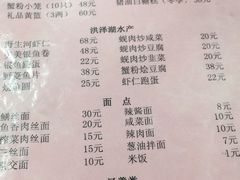 菜单-吾介小籠館