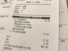 账单-必胜客(天河城店)