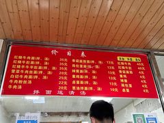 -旺泉餐饮店·清真牛肉面馆