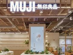 -MUJI无印良品(西单大悦城店)