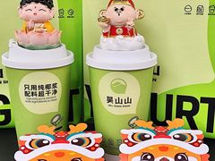 -吴山山·椰子酸奶(天河南店)