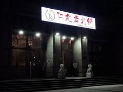 门面-仁虎老火锅(黄泥磅店)
