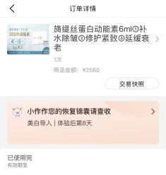 -agge蛋白医美