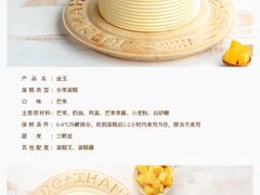 -幸福西饼生日蛋糕·下午茶(闵行店)