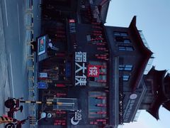 -水浒好汉城
