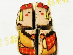 -北京稻香村(零号店)
